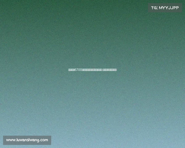 雷特吉以6700万欧转会加盟胡拜尔库迪西亚 罗马诺确认交易完成